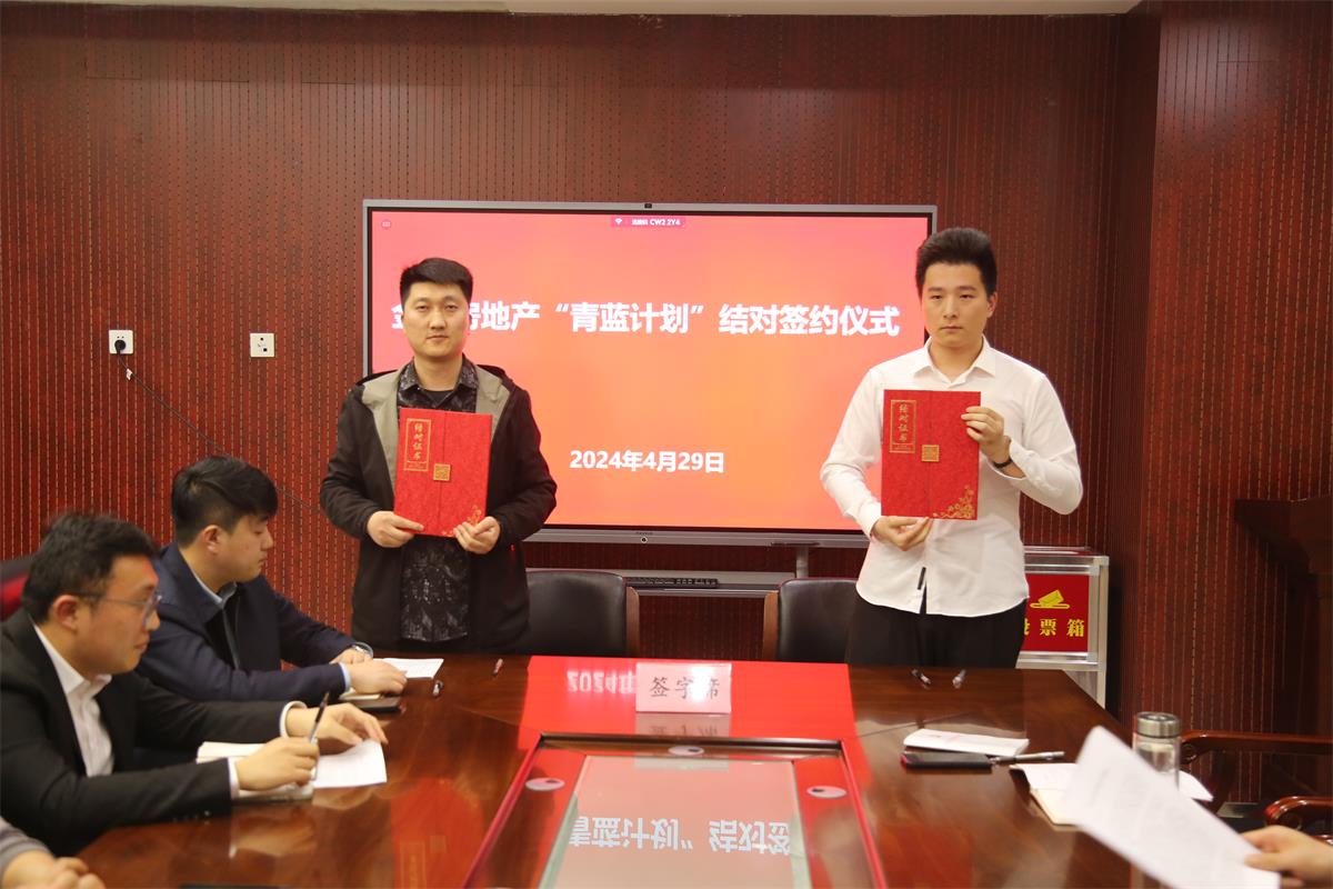 房地产“五四”拜师学艺1.jpg